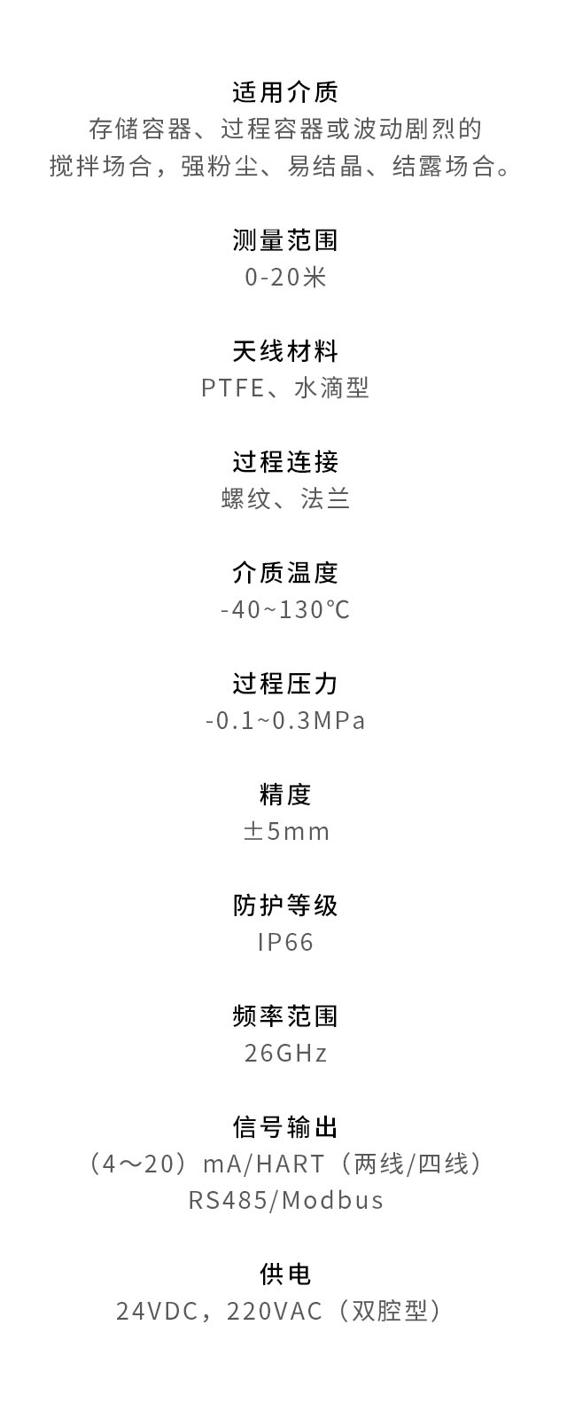水滴天線(xiàn)型雷達物位計