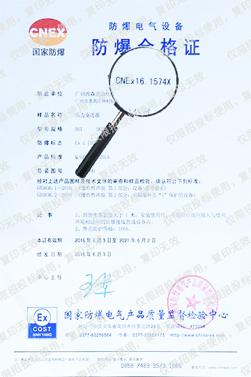 西森BST系列壓力變送器 防爆合格證編號：CNEx16.1574X