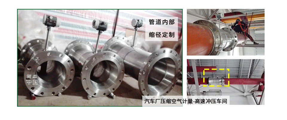 縮徑型渦街流量計應用現場(chǎng)