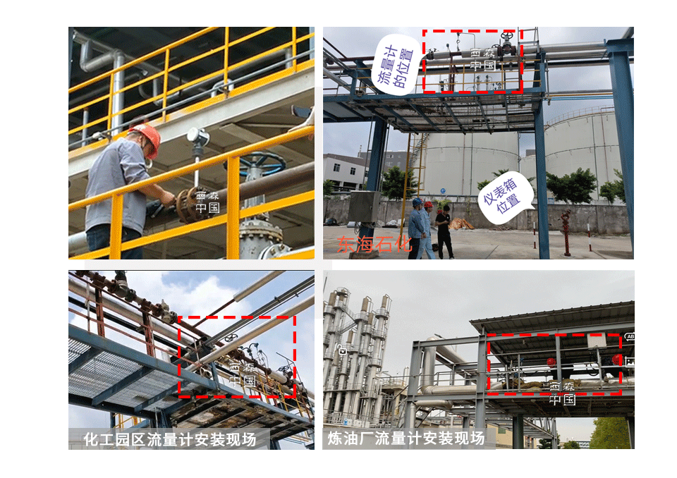 渦街流量計應用現場(chǎng)
