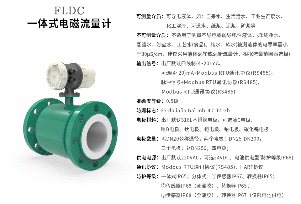西森污水電磁流量計廠(chǎng)家
