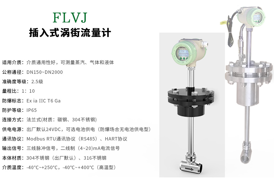 西森插入式渦街流量計 大口徑專(zhuān)用渦街流量計 