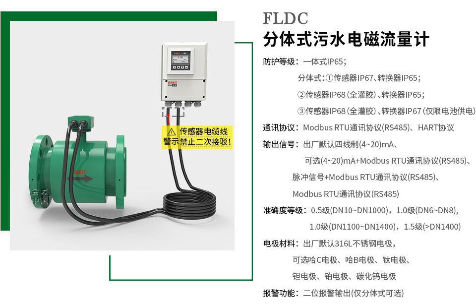 分體式電磁流量計廠(chǎng)家
